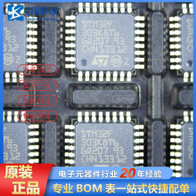 STM32F303VCT6 ·ICоƬԭbƷrԃ׼