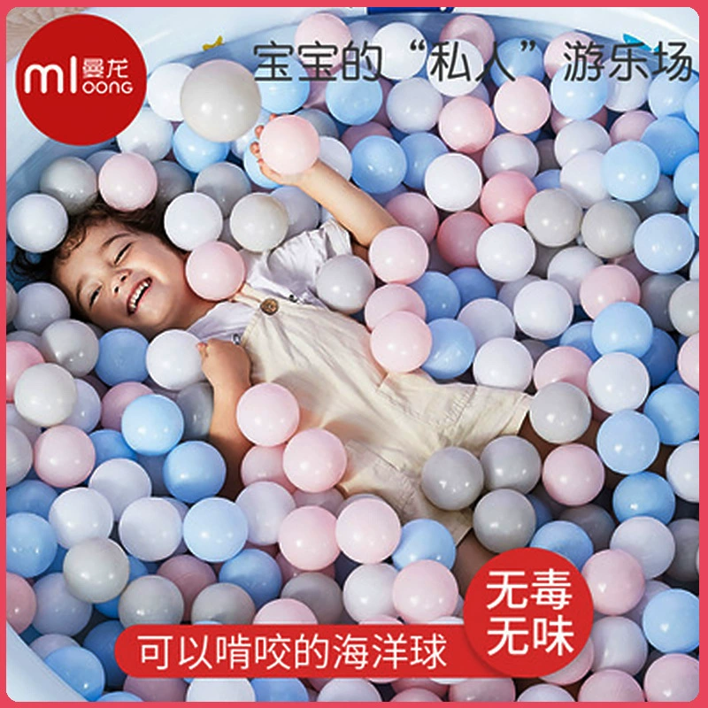 Манлонг океанический шарик для малышей, жевательная игрушка для жевания, игрушка для ограждения бассейна с шариками, утолщенный океанический шарик для бассейна толщиной 7 см.
