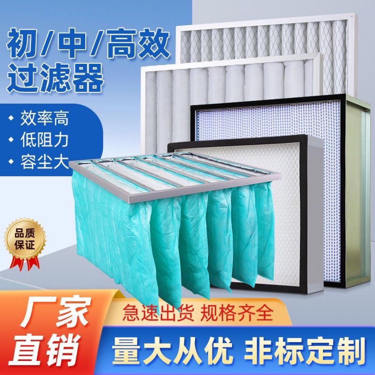 初中效过滤器初效板式g4中效袋式中央空调无纺布高效除尘过滤网