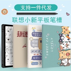 レノボのしんちゃんpadpro保護カバーに適しています。