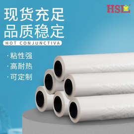 源头厂家PU热熔胶膜绣花徽章用热粘结膜多款式规格热熔胶膜