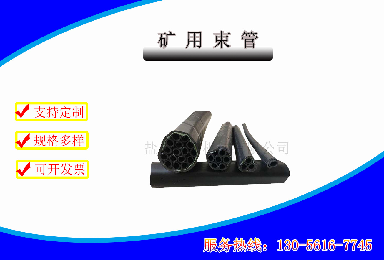 山东PE-ZKW8×4矿用聚乙烯束管