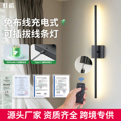 2025 新しい Amazon 充電式ウォールランプ配線不要リビングルーム背景壁ソファ壁画ウォールランププラグイン可能と回転可能