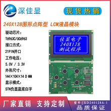 240*128Dc240128LCDҺ COBҺģMFSTN׵׺@ʾ