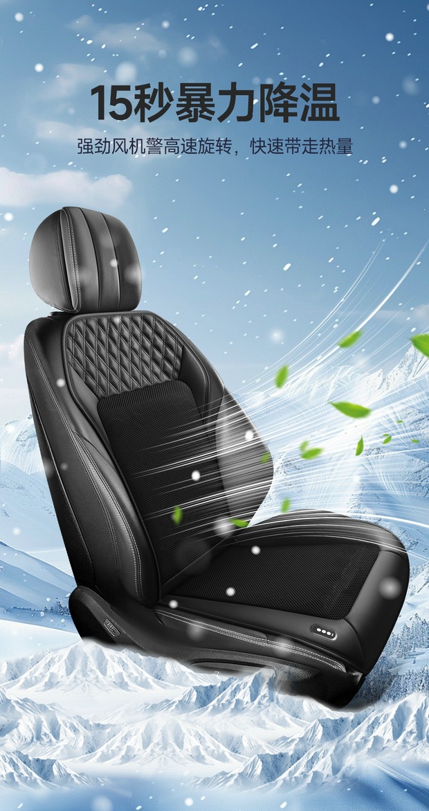 Car Seat Ventilation Pad 12V for Cars, 24V for Trucks, with Fan, Breathable, Cooling, Massage Lumbar Support, Air Blowing Pad for Summer