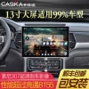 13.1 inch octa-core 4+64G UIS8581A