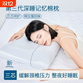 纤维枕;其他枕芯;记忆枕