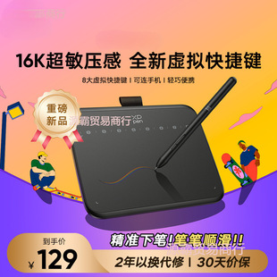 Digital Tablet for Handwriting, Drawing, and Painting; Compatible with Computers and Mobile Phones for Online Classes
