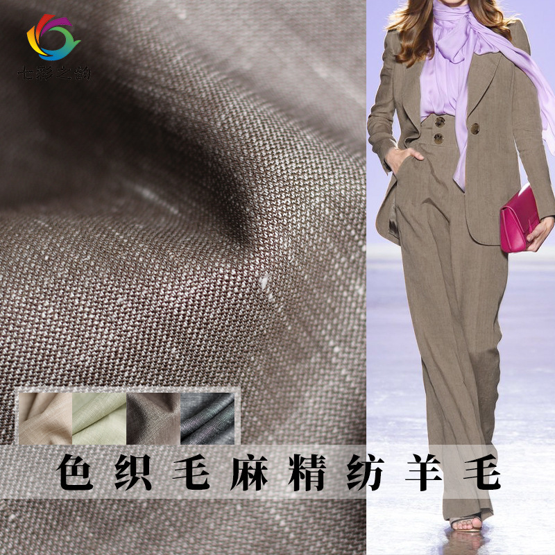 Colorful Rhyme Solid Color Wool Yarn-dyed Wool Linen Worsted Linen Fabric Autumn and Winter Women's Suit Jacket Clothing Fabric