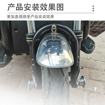 U-Shaped Support Frame, Simple Model | Electric vehicle fender