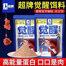 化氏 超牌觉醒150g/450g鱼饵