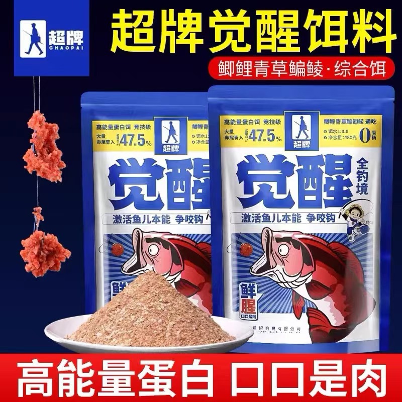 化氏 超牌觉醒150g/450g鱼饵
