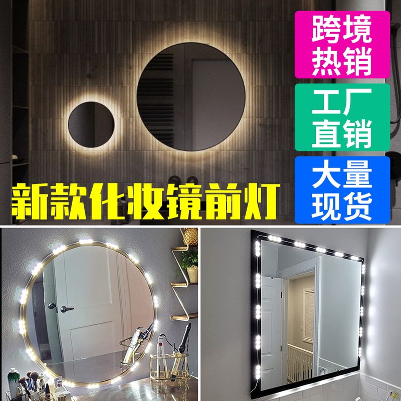 led mirror lamp Hollywood dressing table fill light beauty usb touch stepless dimming bathroom makeup light bar