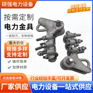 Bolt Type Tension Clamp, Hot-Dip Galvanized Iron, Wire and Cable Connection Fittings, Factory Direct Sales, Spot Sales
