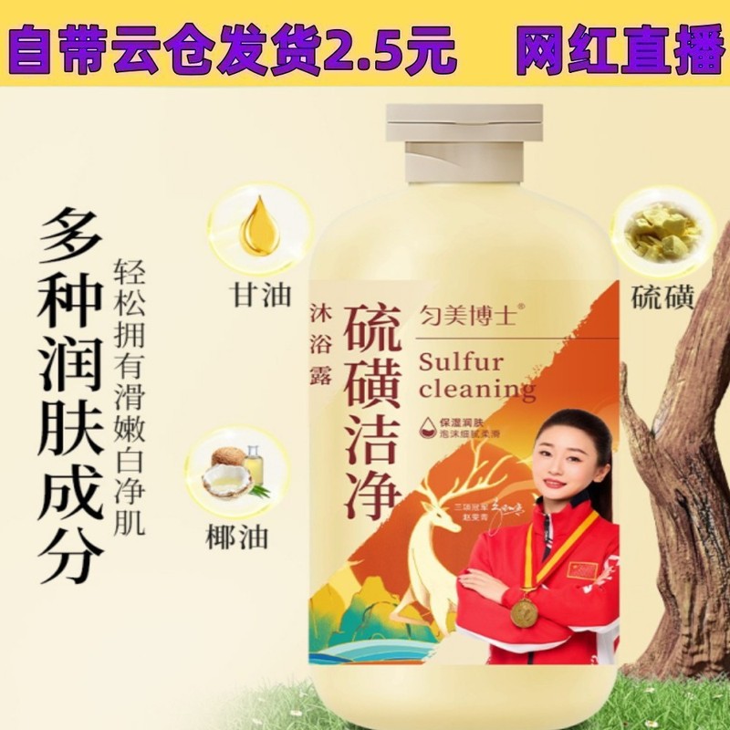 Dr. Yunmei サルフェット クレンジング シャワー ジェル 300ml ダニ除去液体石鹸 オイルコントロール かゆみ止め 全身洗浄 男女兼用|undefined