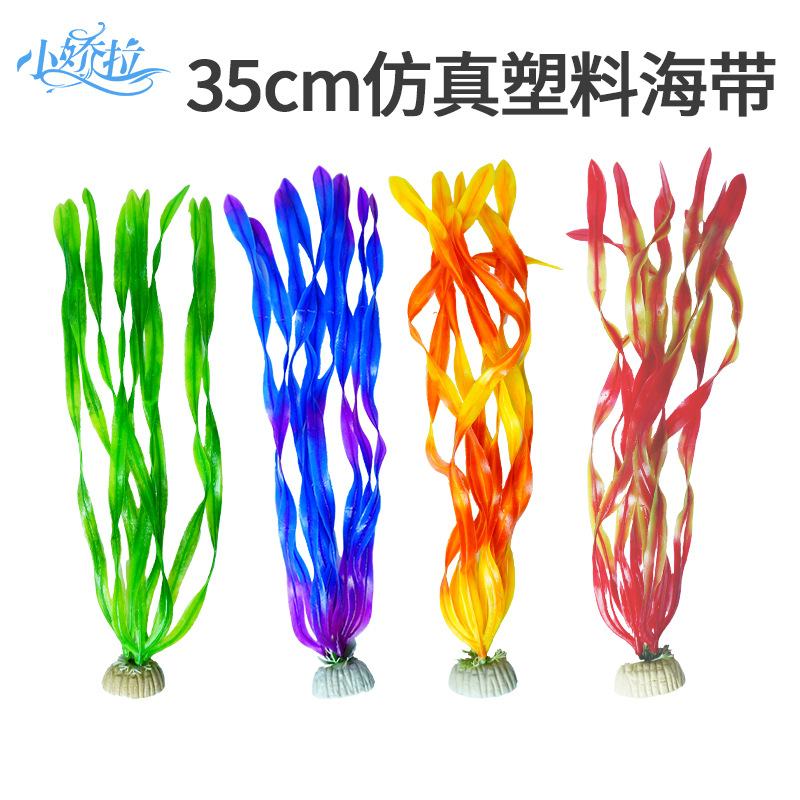 Suministro directo transfronterizo nueva pecera decoración paisajismo plástico simulación algas falsas algas medianas con base