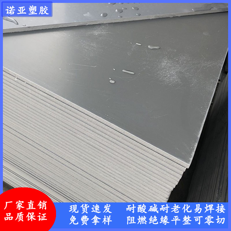 厂家直销PVC塑料板电镀槽板易焊接性能耐酸碱深灰色pvc电镀槽版
