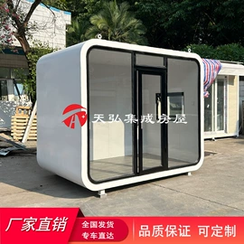 集成房屋;阳光房