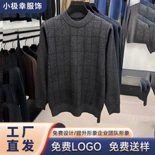 加厚中老年毛衣针织衫秋冬针织保暖加绒圆领打底男士上衣款式多样