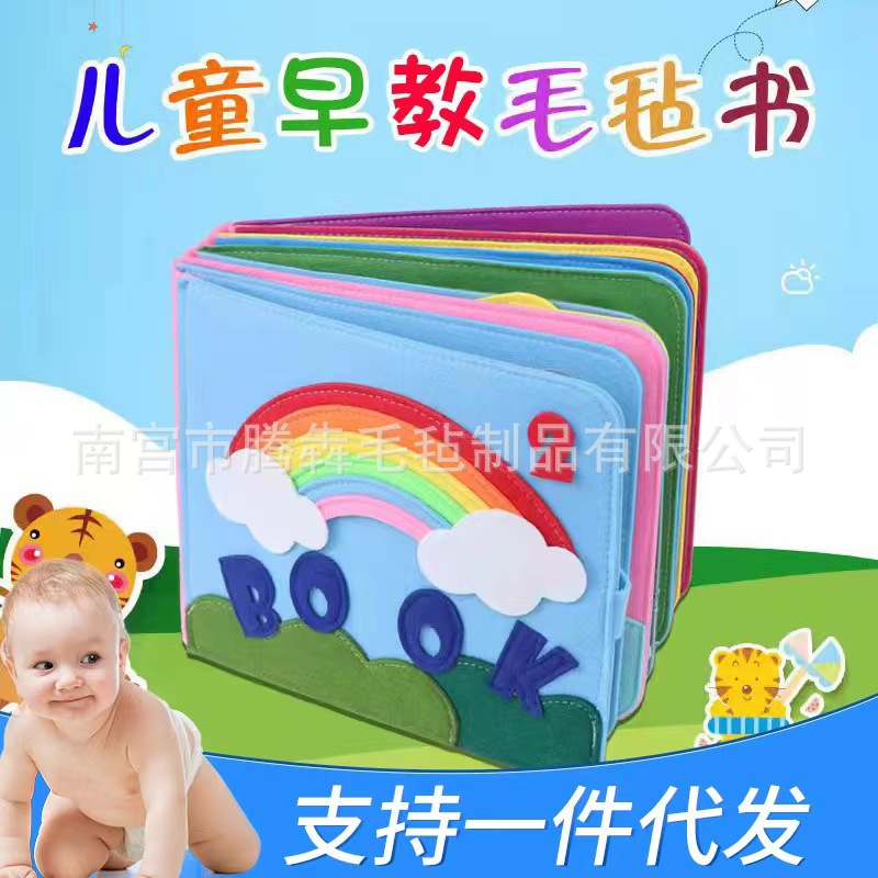 (2개) 펠트바쁜버전 펠트북 어린이바쁜버전 펠트학습보드 레인보우북 레인보우2 계몽초등교육
