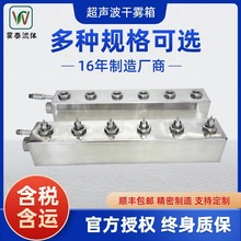 干雾抑尘喷雾喷枪箱双流体喷头超声波喷嘴煤场矿厂除尘喷雾器喷淋