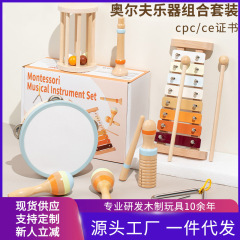 クロスボーダー新型ピアノオルフ楽器セット玩具幼稚園科教早教打撃音楽セット卸売り