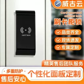IC卡锁;家具锁办公锁;智能锁