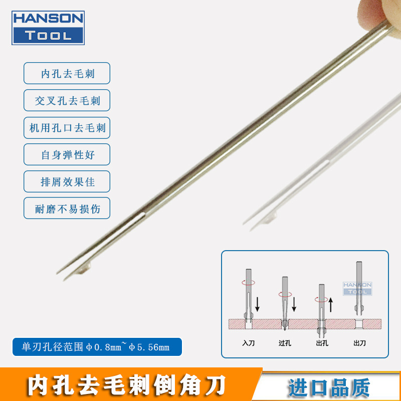 【供应】 交叉孔内孔去毛刺倒角钻 双面去披锋刮刀弹性过孔倒角刀
