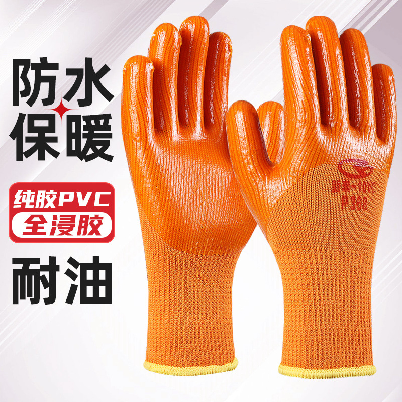 PVC毛圈手套劳保耐磨防滑防水防油加厚工地保暖工作批发耐用防寒