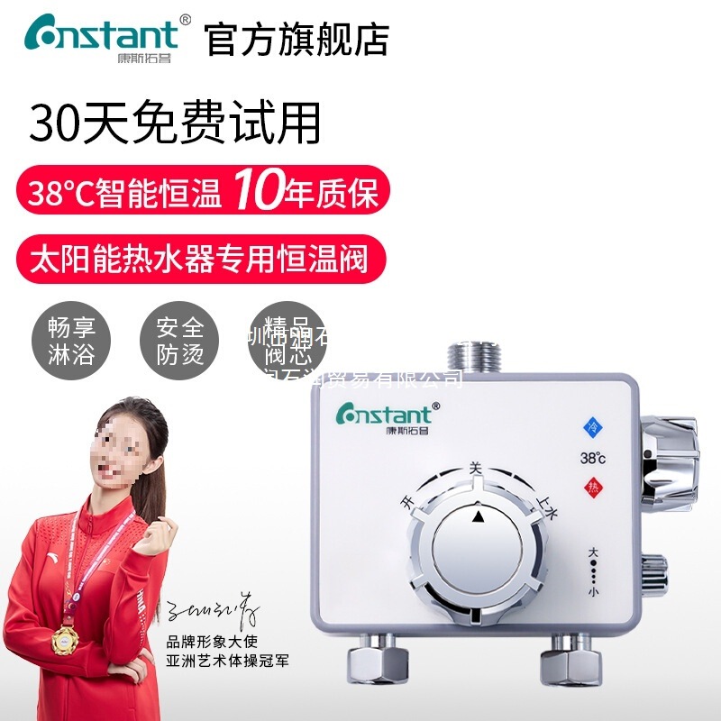 Thermostatic Valve Surface-Mounted Solar Water Heater Intelligent Mixing Valve Hot and Cold Water Regulator Faucet Shower Household