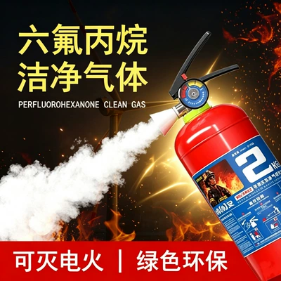 Vehicle fire extinguisher | 8kg for server rooms