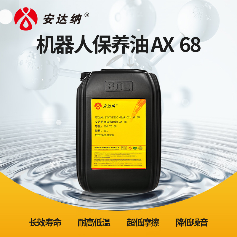 安达纳发那科安川库卡机器人保养油AX 68机器人减速机专用润滑脂