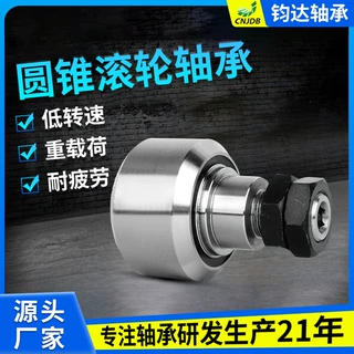 圆锥滚轮轴承 钢磨孔深 沟微型轴承PKR52 玩具推车脚轮门窗滑板