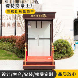 售楼部户外形象岗亭成品 楼盘可移动玻璃岗亭不锈钢保安值班岗亭