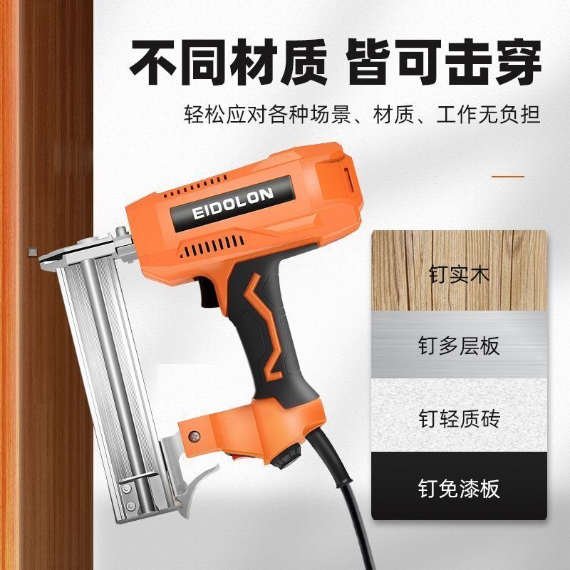 枪钉枪直枪打德伦器电动专业气艾工具钉钉两用射钉家用钉30木工射