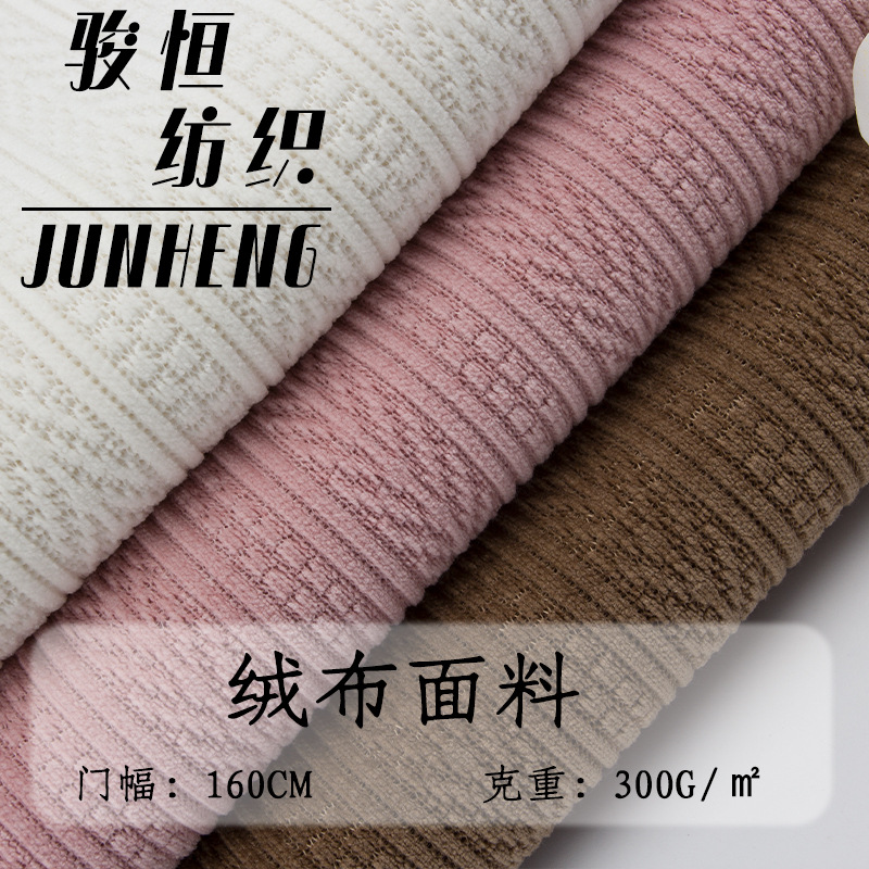 厂家现货欧棉绒提花面料 麦穗条针织布 秋冬休闲服裤装运动服面料