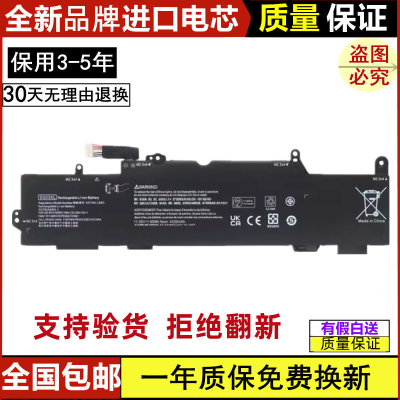 Suitable for Hp Elitebook 840 G5, 730 735 740 745 830 G5 Ss03Xl Battery Suitable for Hp Elitebook 840 G5, 730 735 740 745 830 G5 Ss03Xl Battery