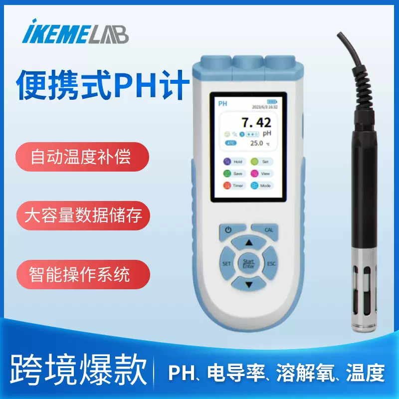 便携式PH计酸度计实验室溶解氧ORP电导率TDS盐度电阻率一体检测仪