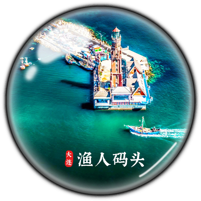 遼寧省観光土産クリスタルガラス冷蔵庫マグネット大連瀋陽英口盤津本渓景勝地|undefined
