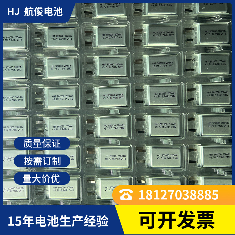 302030 352030 402030 502030  602030 702030 802030 3.7V锂电池