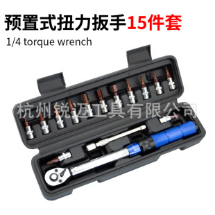 Bicycle torque wrench high precision preset adjustable torque 1/4 small fly 2-24NM ratchet wrench suit