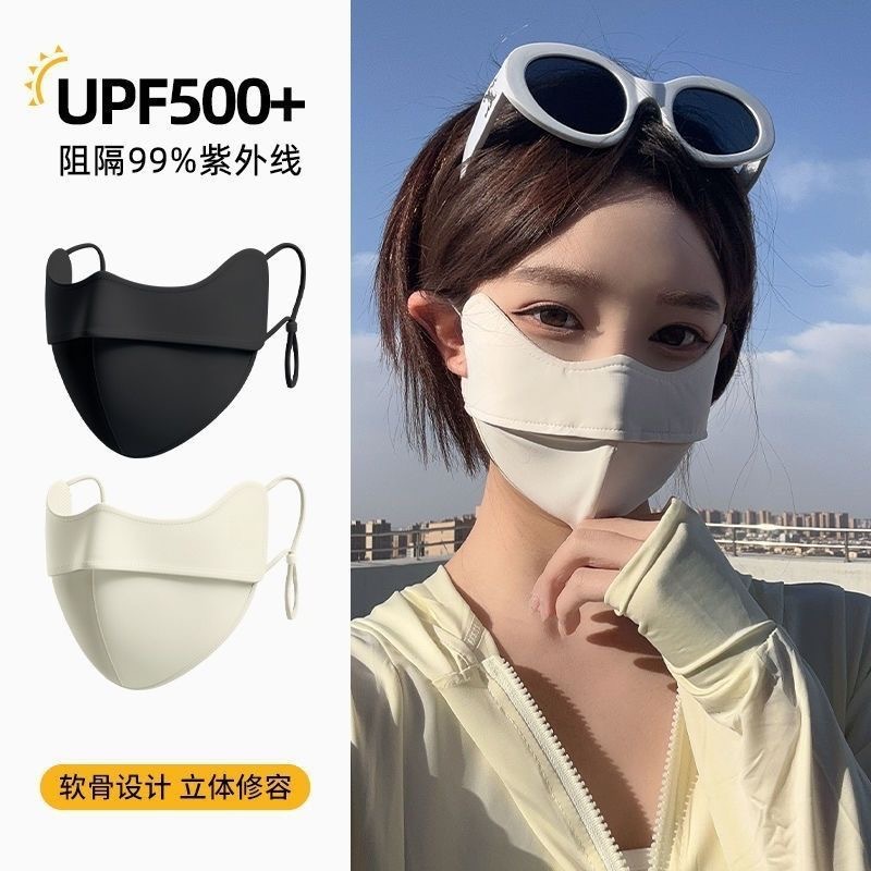 Sun Protection Mask, Anti-Uv, Women's 2026 New Model, Ice Silk 3D Eye Protection, Summer Seamless Mask, High Appearance Value