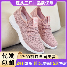 鞋子女休闲鞋飞织透气网面鞋软底不累脚女鞋百搭单鞋中老年妈妈鞋