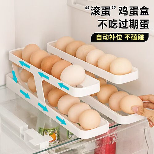 Slide-style Egg Box Refrigerator Side Door Dedicated Double Layer Automatic Rolling Egg Holder Kitchen Countertop Egg Storage Box