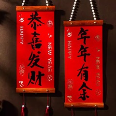 春聯のペンダント新年の飾り真珠の実木の小さい対聯の祝い事の結婚は新築の背景の壁の装飾の綿布を配置します。