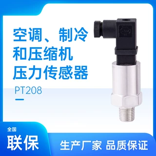 空压机压力变送器清洗机传感器 DC5V G1/4 0-1.2 MPa/174 PSI