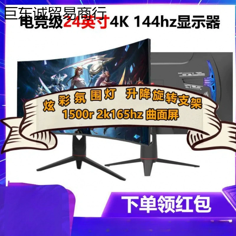 Новый 27-дюймовый 2K144hz монитор 24 32-дюймовый 4K240hz ЖК-игровой компьютер ips дисплей
