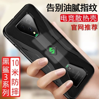 适用黑鲨4PRO游戏手机壳黑鲨3保护套黑鲨4防摔壳helo硅胶全包软壳