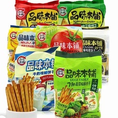 品味本鋪棒餅三角餅乾番茄芝麻香蕉牛奶味192g整箱拍12袋批發