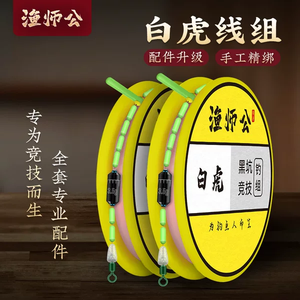 Fishing Tackle Set for Black Pit Competition with Pre-Tied Line Rigs, Low-Stretch Main Line, Specialized for Black Pit Competition